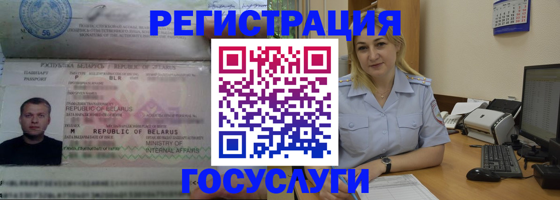 временная регистрация законно в Бурятии